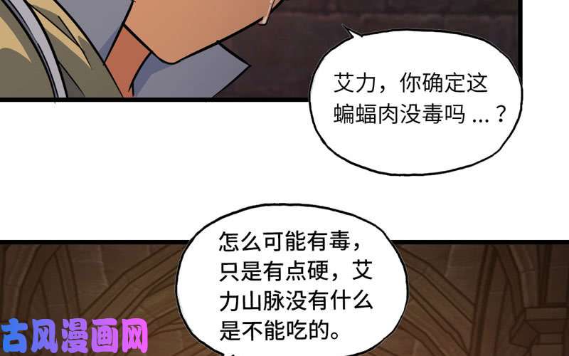 我老婆是魔王大人167