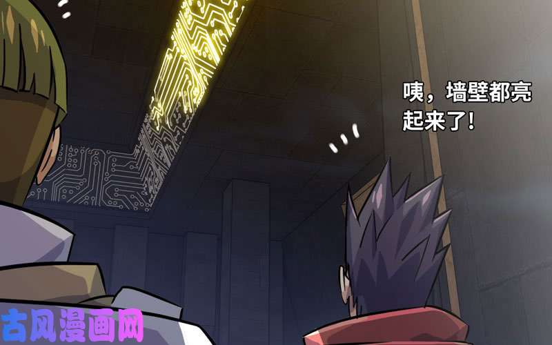我老婆是魔王大人167