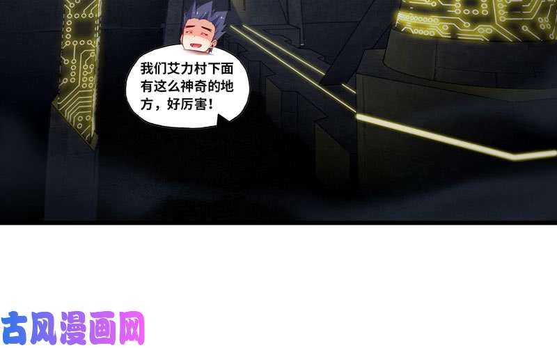 我老婆是魔王大人167