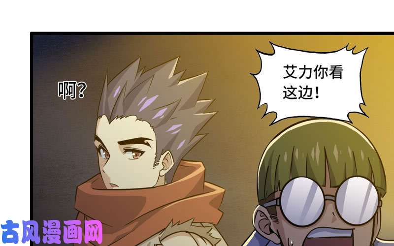 我老婆是魔王大人167
