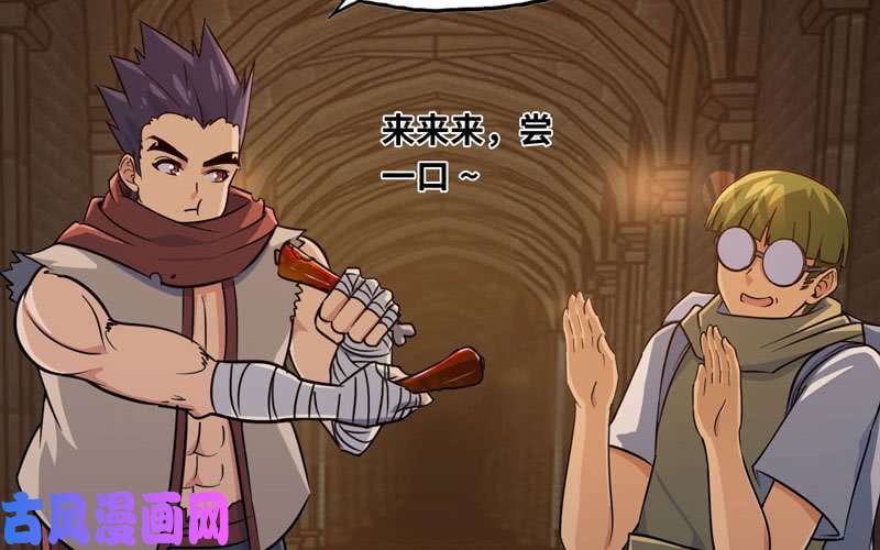 我老婆是魔王大人167