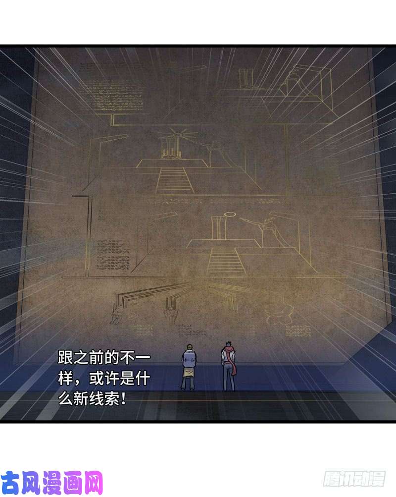我老婆是魔王大人167