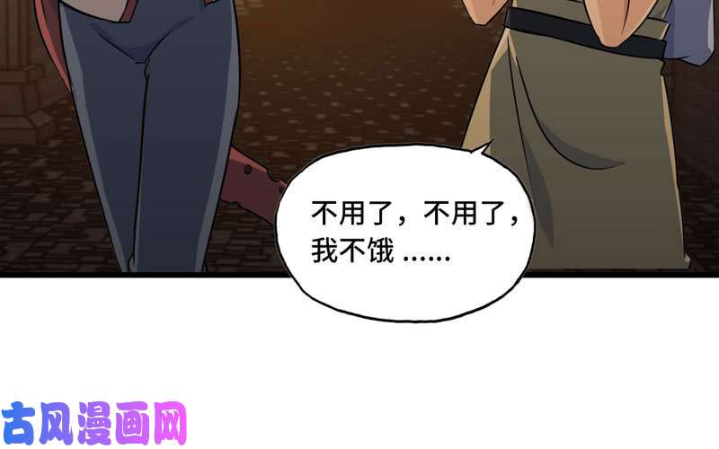 我老婆是魔王大人167