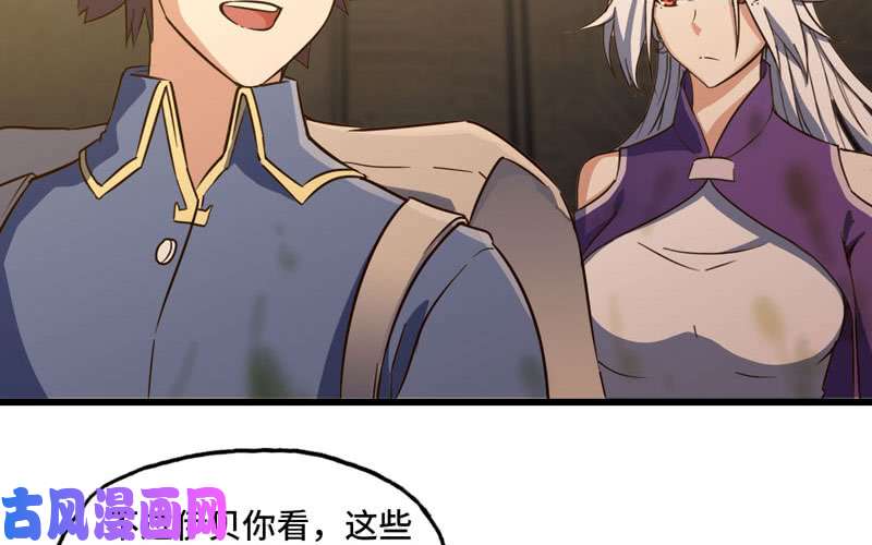 我老婆是魔王大人168