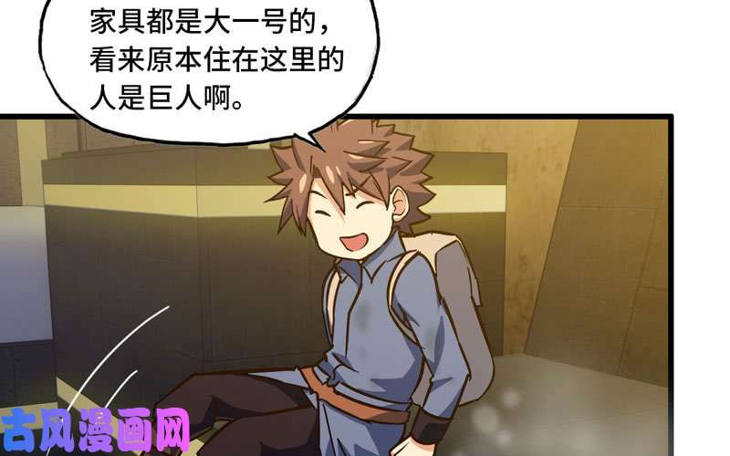 我老婆是魔王大人168