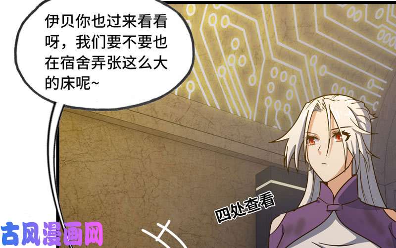 我老婆是魔王大人168