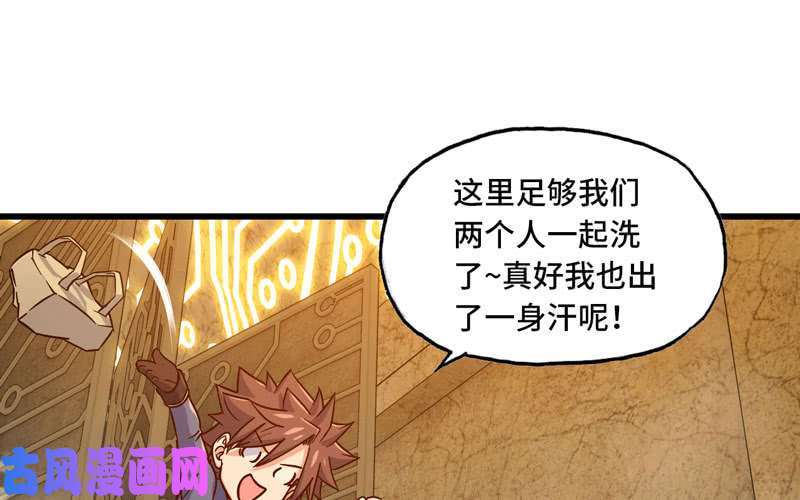 我老婆是魔王大人168