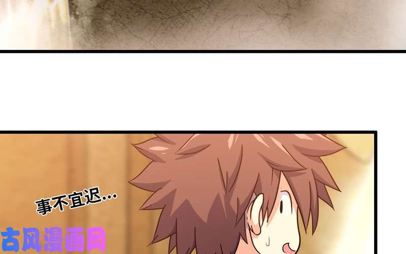 我老婆是魔王大人168