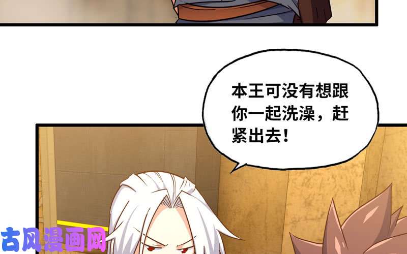我老婆是魔王大人168