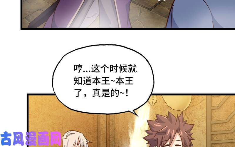 我老婆是魔王大人168