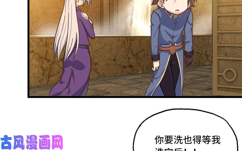 我老婆是魔王大人168