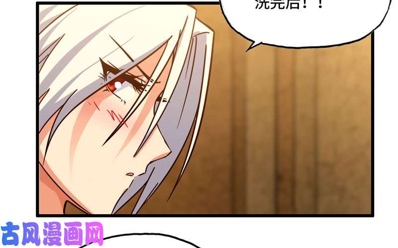 我老婆是魔王大人168