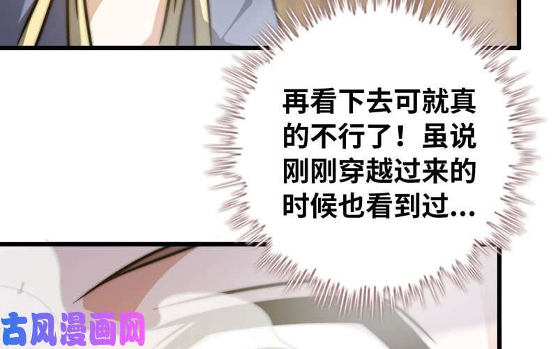 我老婆是魔王大人168