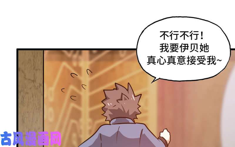 我老婆是魔王大人168