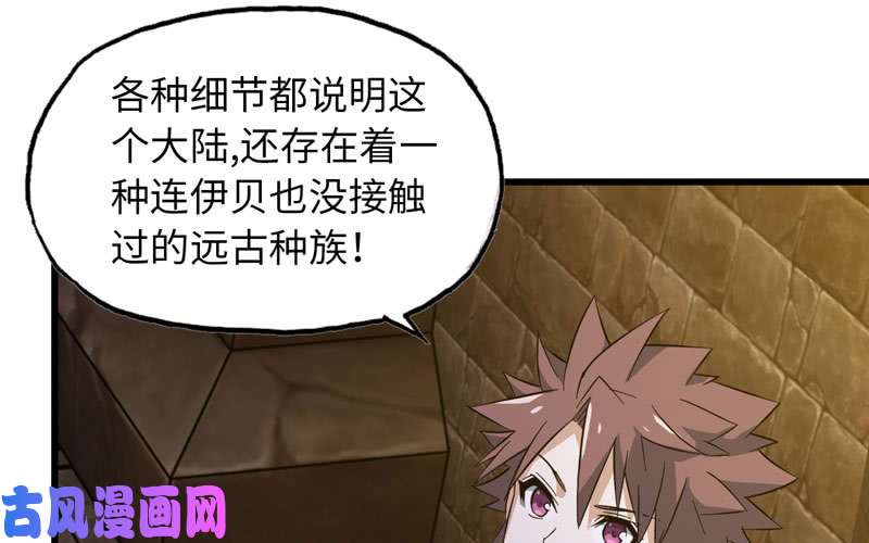 我老婆是魔王大人169