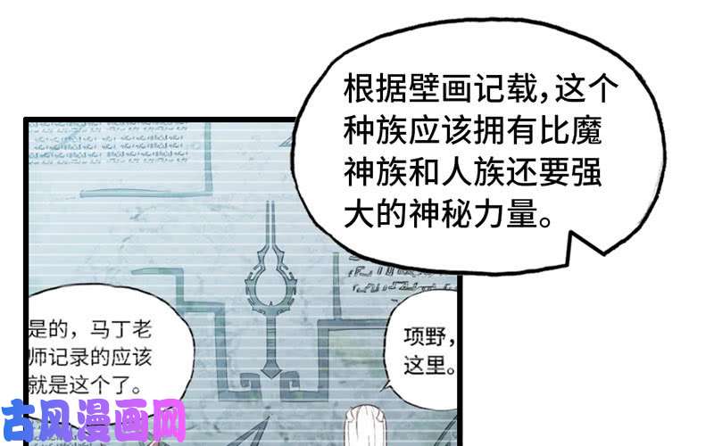 我老婆是魔王大人169