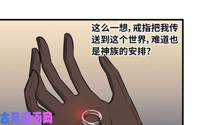 我老婆是魔王大人169