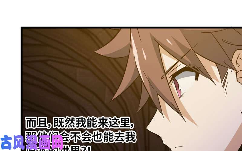 我老婆是魔王大人169