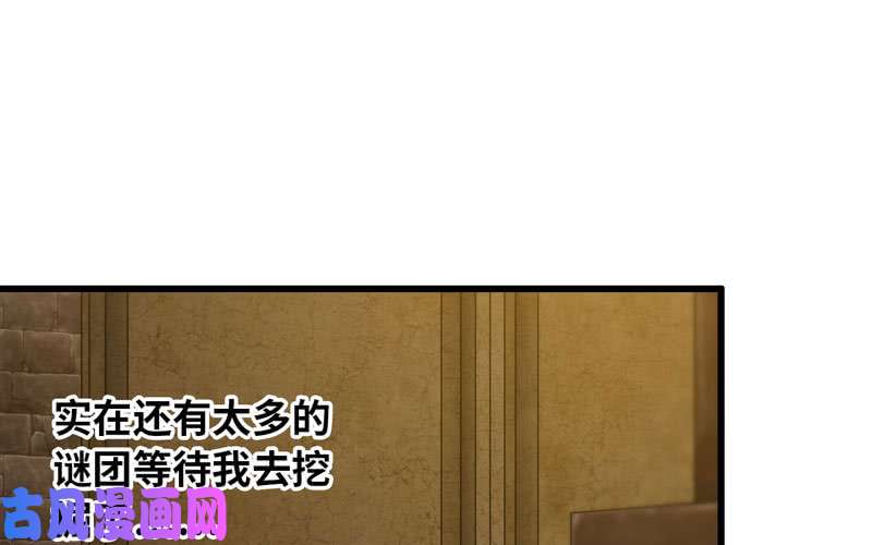 我老婆是魔王大人169