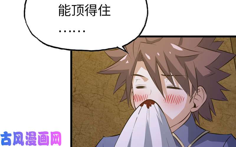 我老婆是魔王大人169