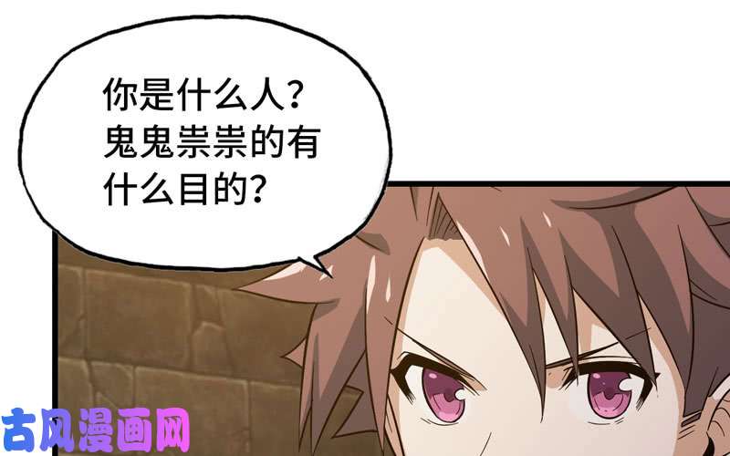 我老婆是魔王大人169