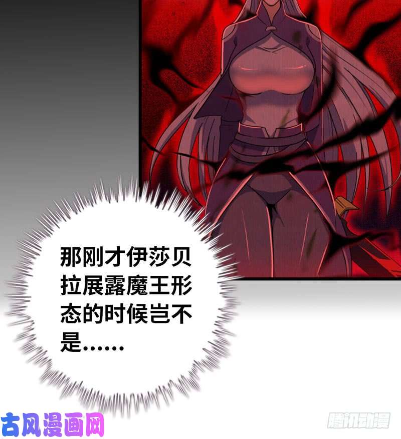 我老婆是魔王大人169