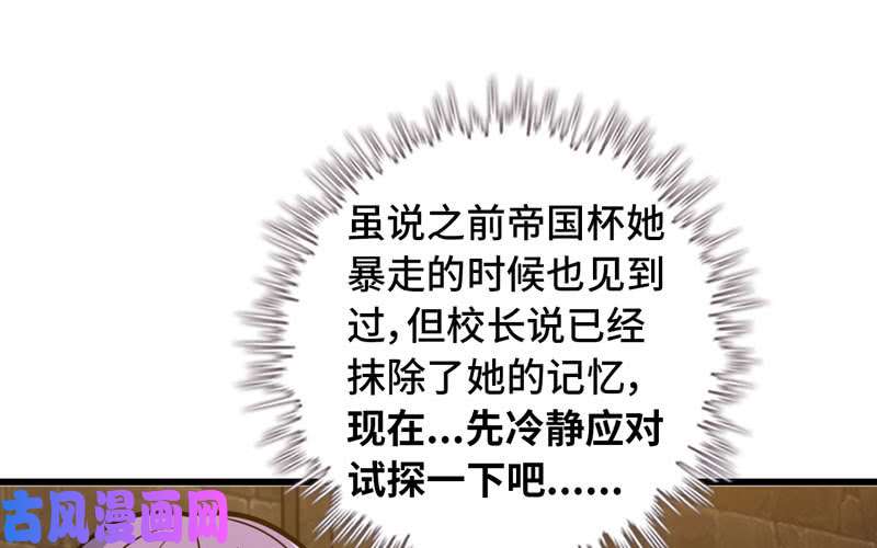 我老婆是魔王大人169