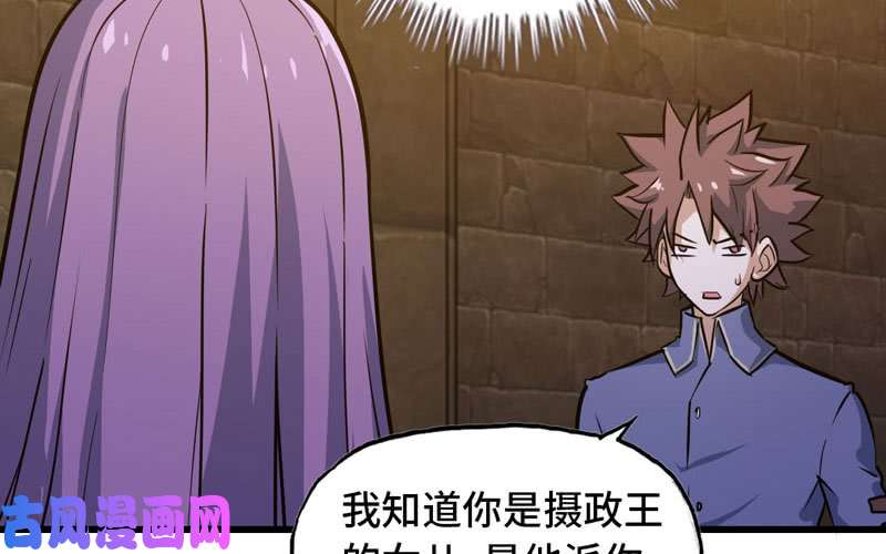 我老婆是魔王大人169
