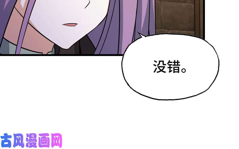 我老婆是魔王大人169