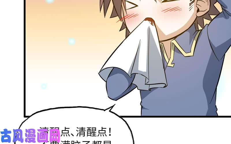 我老婆是魔王大人169