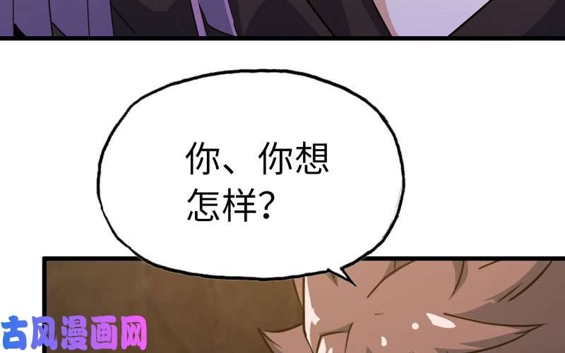 我老婆是魔王大人169