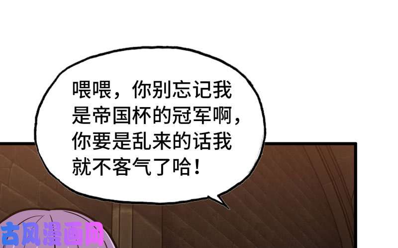 我老婆是魔王大人169