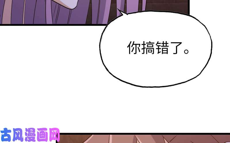 我老婆是魔王大人169