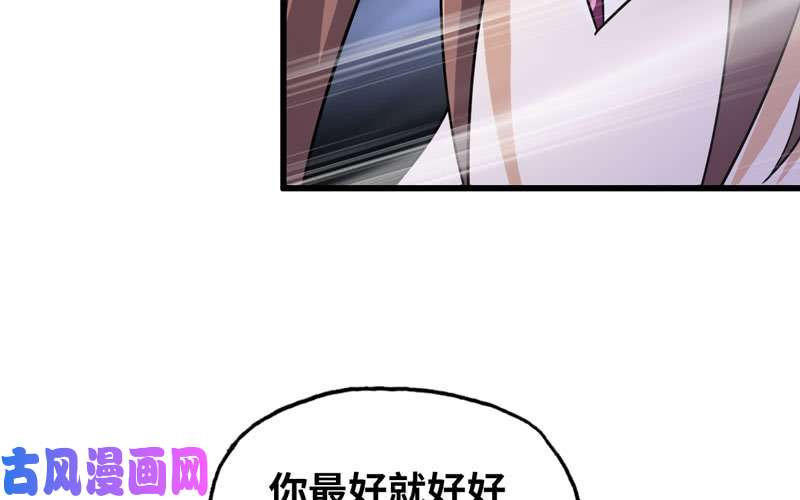 我老婆是魔王大人169