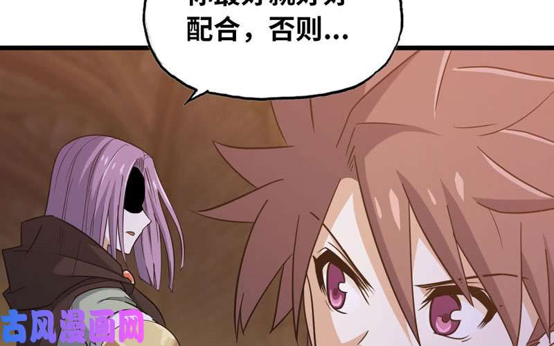 我老婆是魔王大人169