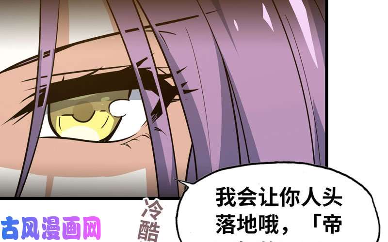 我老婆是魔王大人169