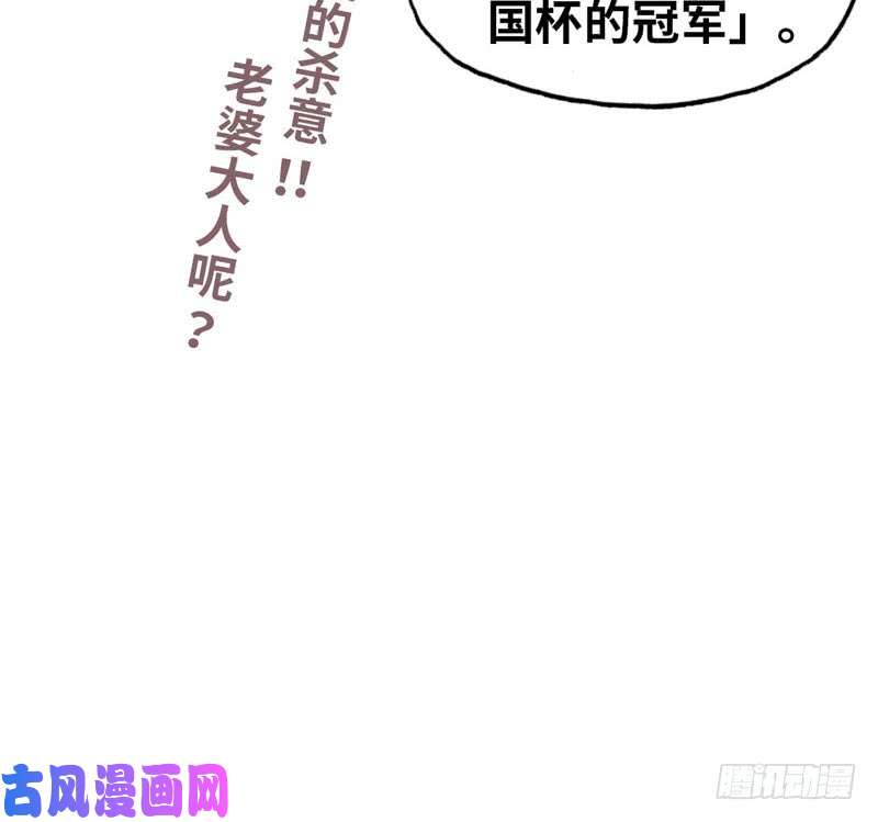我老婆是魔王大人169