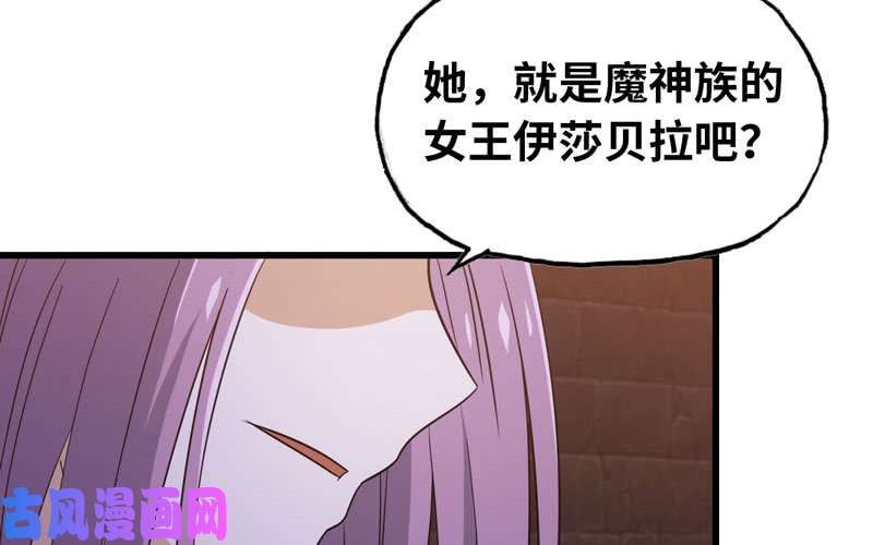我老婆是魔王大人170