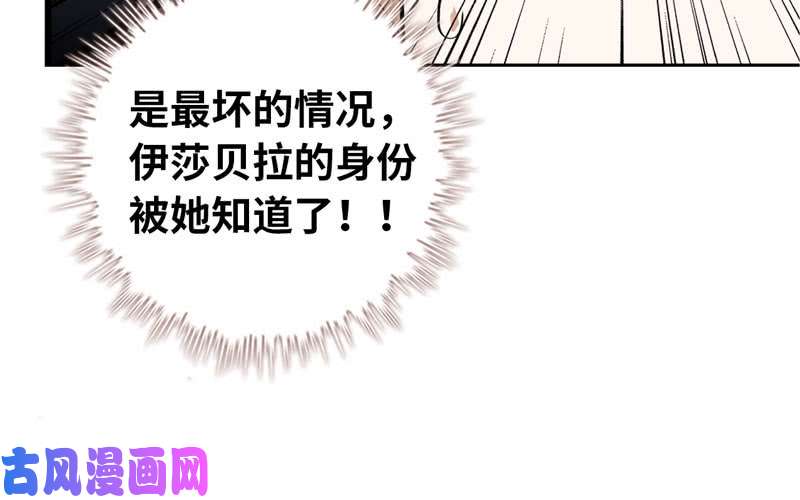 我老婆是魔王大人170
