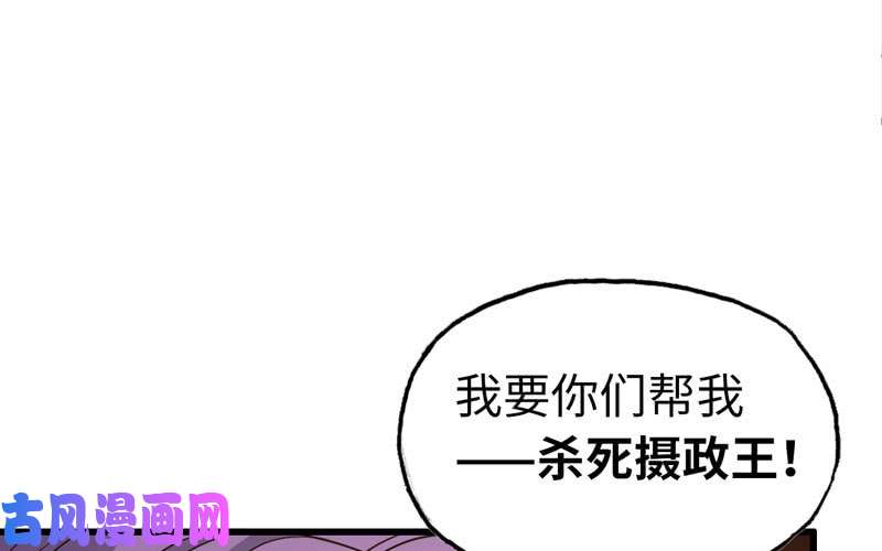 我老婆是魔王大人170