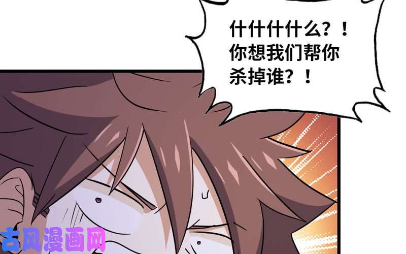 我老婆是魔王大人170