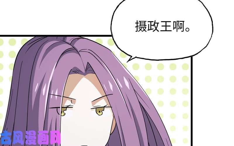 我老婆是魔王大人170