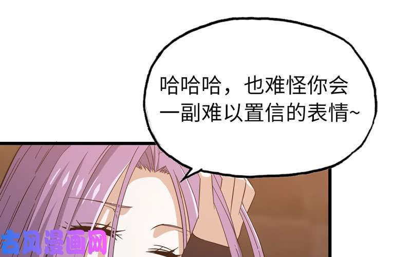 我老婆是魔王大人170