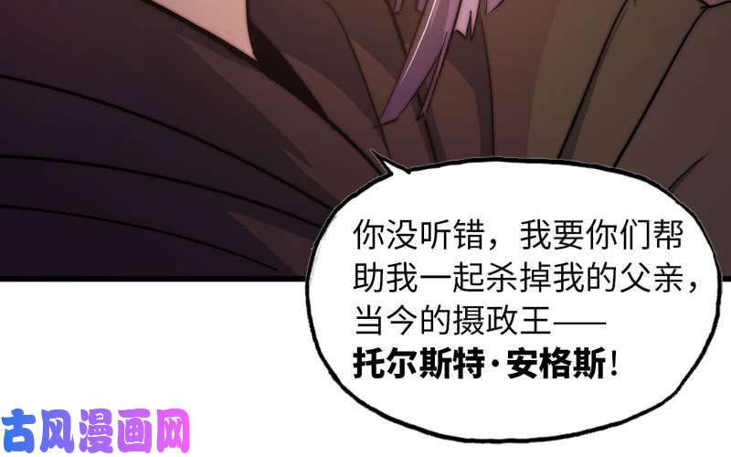 我老婆是魔王大人170