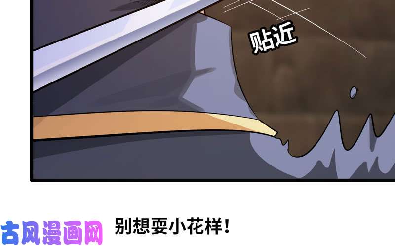 我老婆是魔王大人170