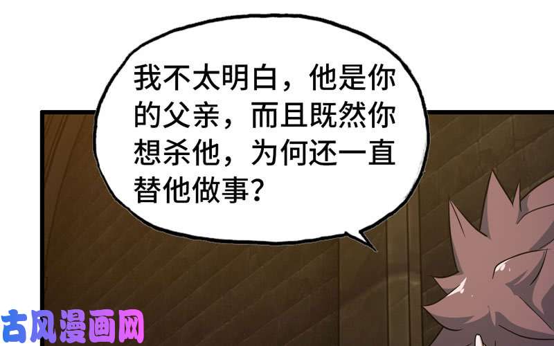 我老婆是魔王大人170