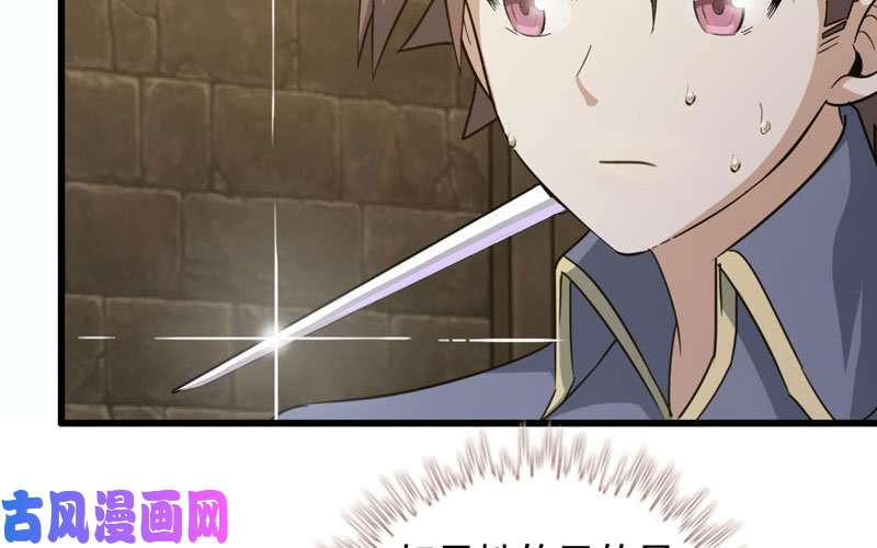 我老婆是魔王大人170
