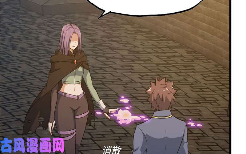 我老婆是魔王大人170