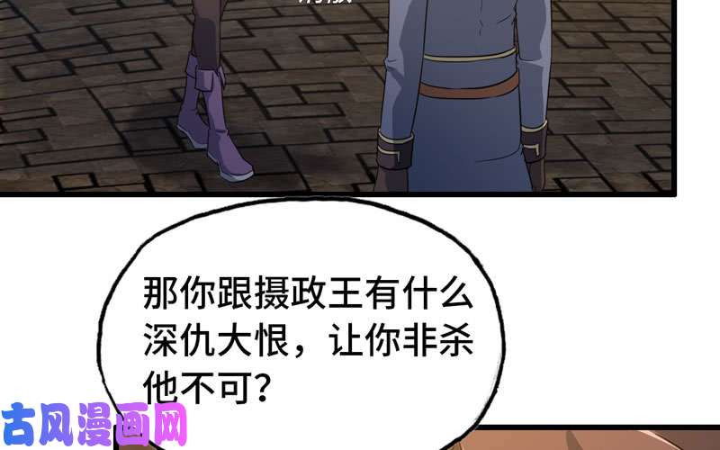 我老婆是魔王大人170