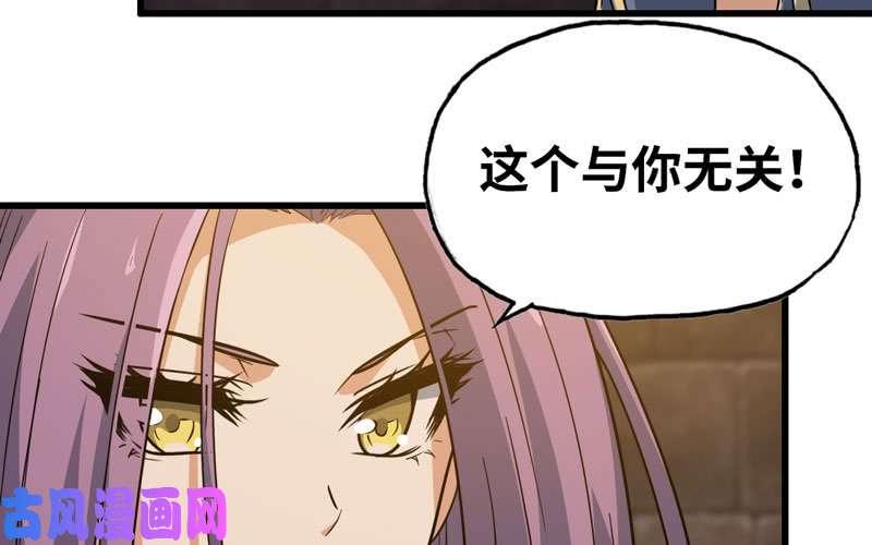 我老婆是魔王大人170